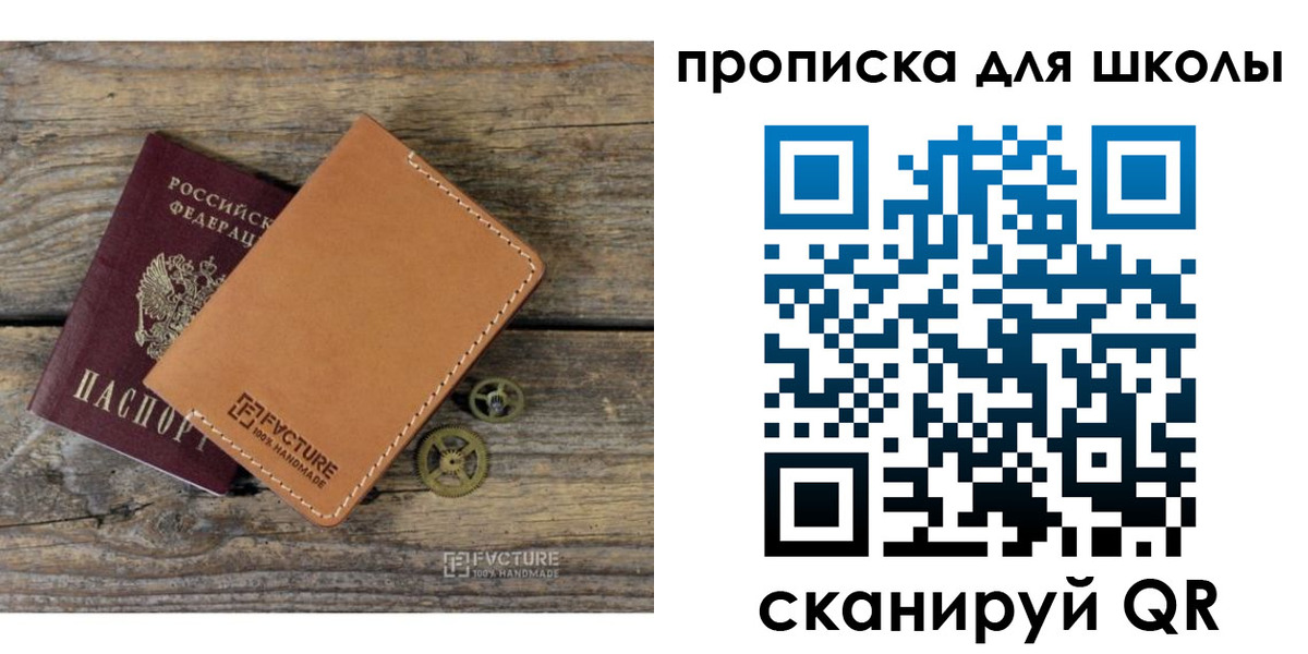 прописка от собственника в Сальске