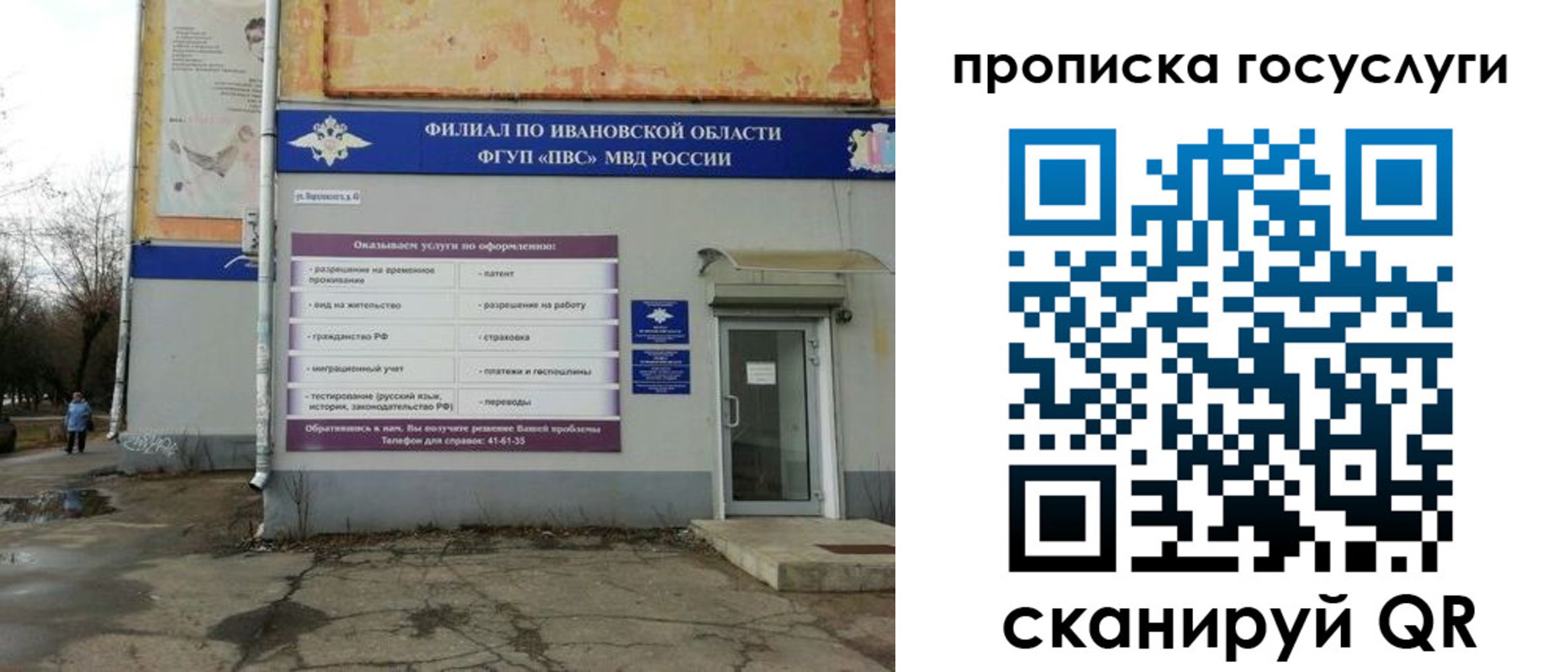 прописка поиск в Сальске