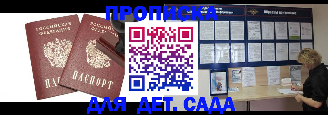 временная регистрация госуслуги в Сальске