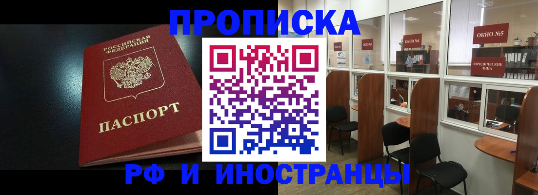 временная регистрация надежно в Сальске