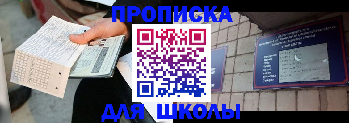 пропишу в квартире в Сальске