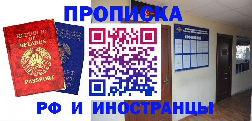 временная регистрация гарантия в Сальске
